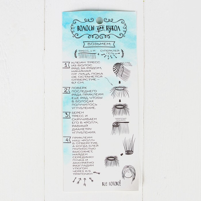 Волосы - тресс для кукол "Прямые" длина волос 15 см, ширина 100 см, №LSA004