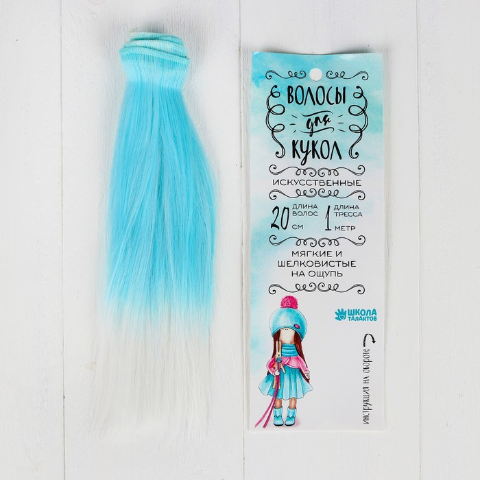Волосы - тресс для кукол "Прямые" длина волос 20 см, ширина 100 см, №LSA006