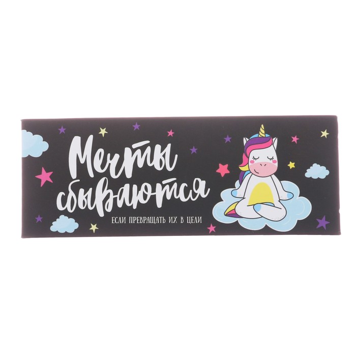 Шкатулка - пенал "Мечты сбываются, если превращать их в цели", 16 х 6 х 4 см