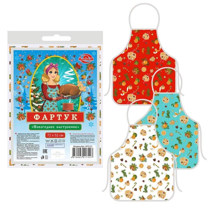 Фартук «Новогодне настроение», размер 52х72 см, микс