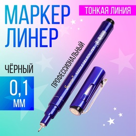 Маркер профессиональный линер черный .01 MS-807B