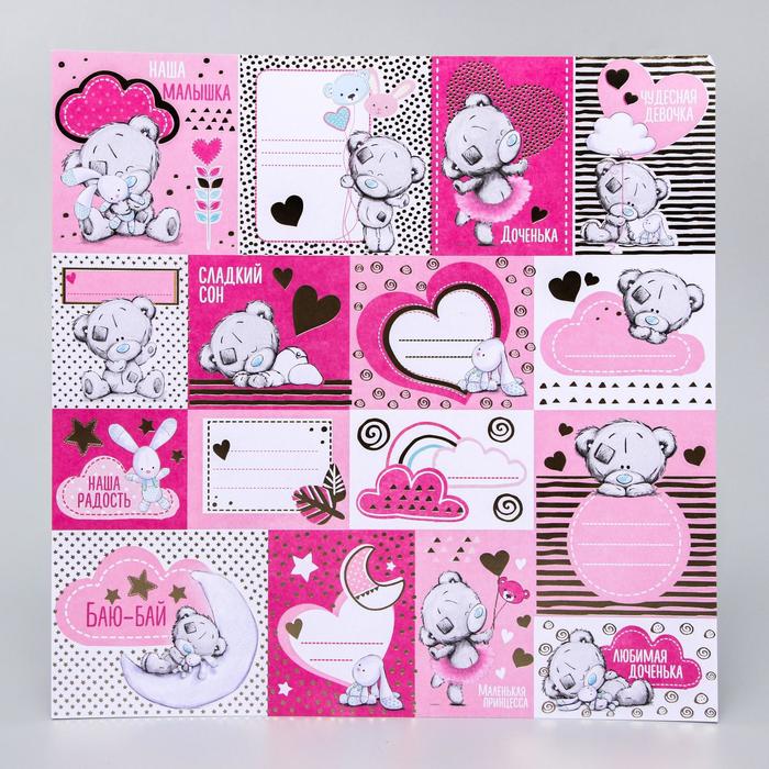 Бумага с тиснением "Любимая доченька", Me To You, 30,5 х 30,5 см