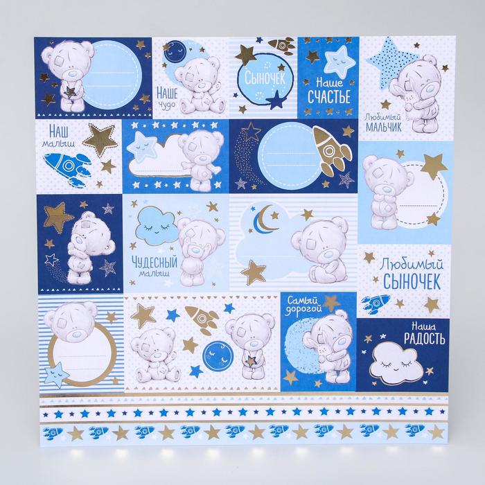 Бумага с тиснением "Любимый сыночек", Me To You, 30,5 х 30,5 см