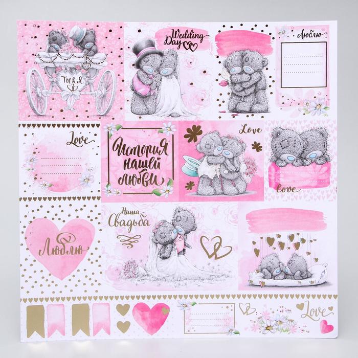 Бумага с тиснением "Наша свадьба", Me To You, 30,5 х 30,5 см