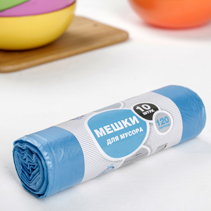 Мешки для мусора 120 л, толщина 8 мкм, в рулоне 10 шт