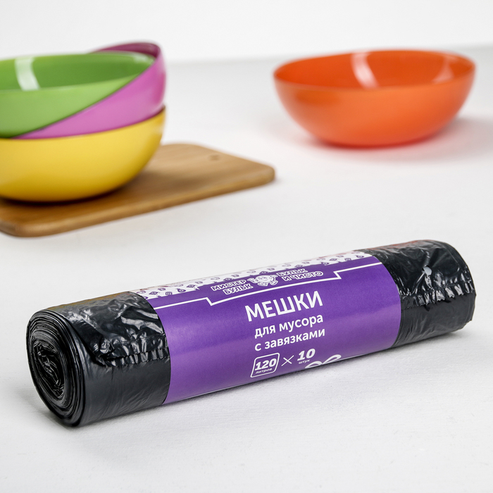 Мешки для мусора с завязками 120 л, толщина 4 мкм, в рулоне 10 шт