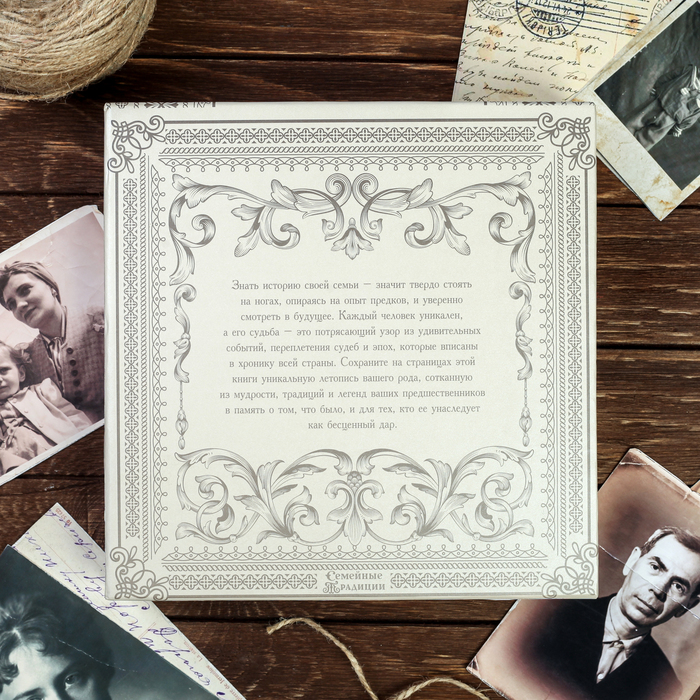 Родословная книга " Родословная книга"