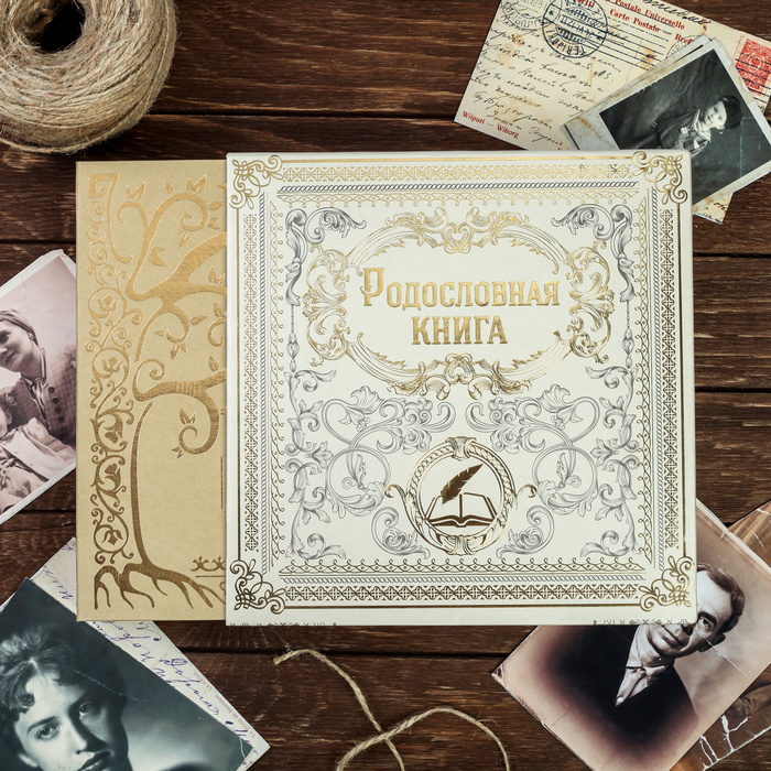 Родословная книга " Родословная книга"