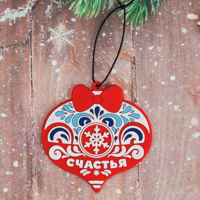 Ароматизированная подвеска "Счастья", вишня