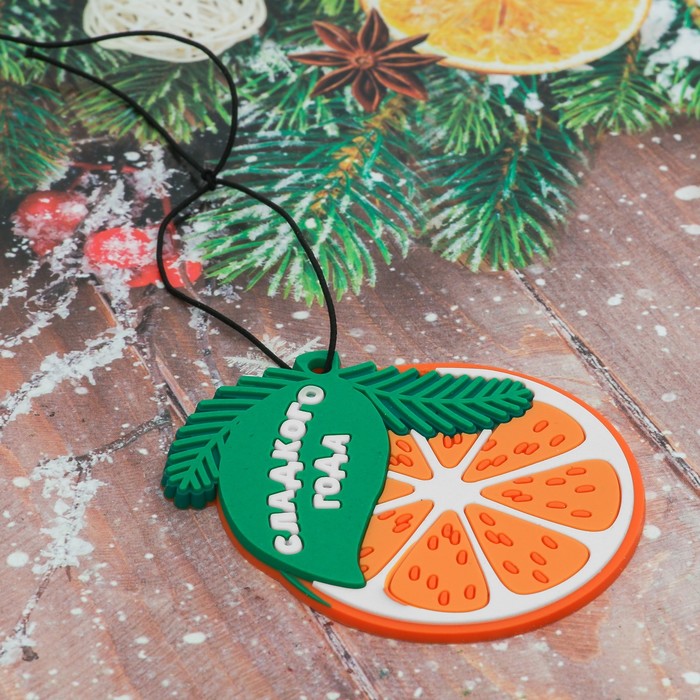 Ароматизированная подвеска "Сладкого года", мандарин