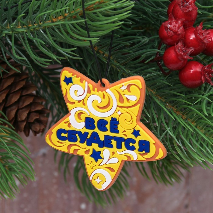 Ароматизированная подвеска "Все сбудется", апельсин