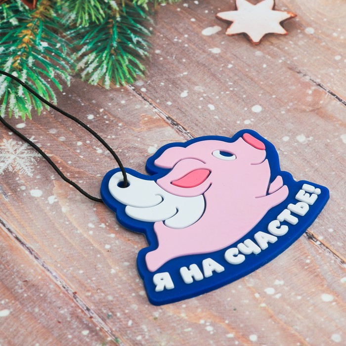 Ароматизированная подвеска "Я на счастье", ваниль