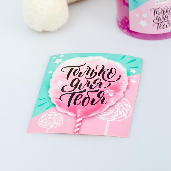 Набор подарочный свеча с мягкой игрушкой "Только для тебя!", розовая, 10,5 х 8,5 см