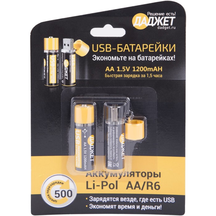 USB-батарейки Даджет АА 2шт
