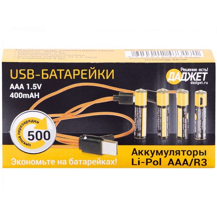 USB-батарейки Даджет ААА 4шт