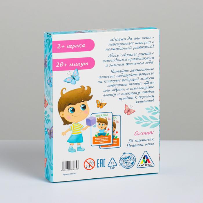 Настольная игра карточная "Данетки для самых маленьких" 11,7см х 6,3см х 1,2см