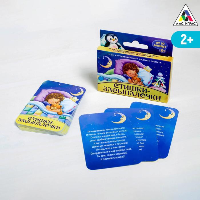 Игра для малышей "Детские стишки. Засыпалочки" 8,7см х 9,3см х 1,2см