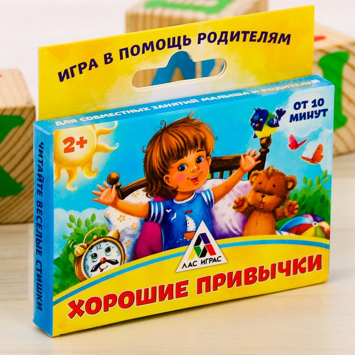 Игра для малышей "Детские стишки. Хорошие привычки" 8,7см х 9,3см х 1,2см