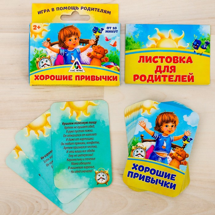 Игра для малышей "Детские стишки. Хорошие привычки" 8,7см х 9,3см х 1,2см