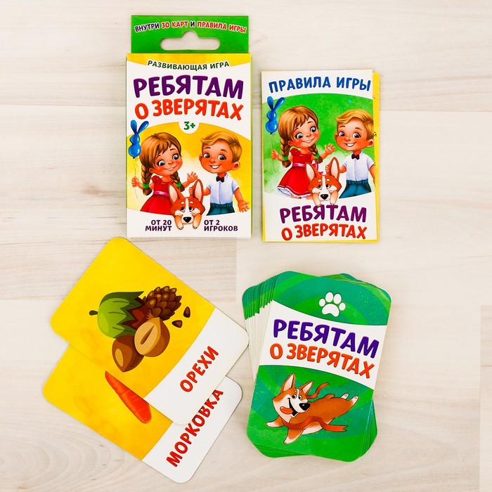 Игра развивающая "Ребятам о зверятах"