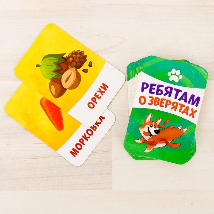 Игра развивающая "Ребятам о зверятах"