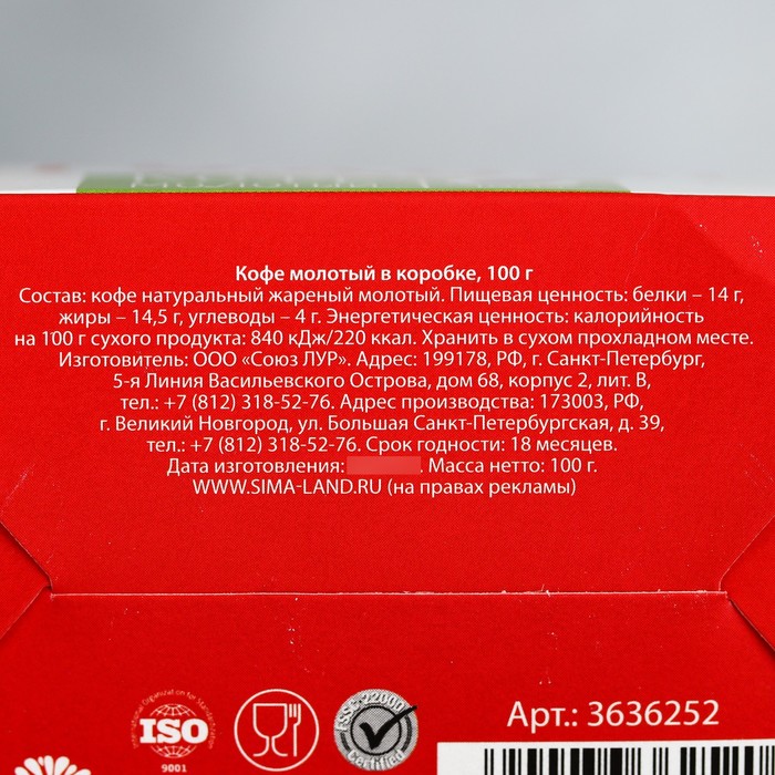 Кофе молотый "С Новым годом" пингвин, 100 г