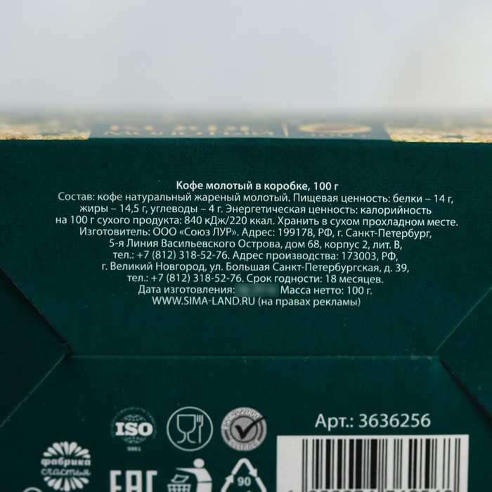 Кофе молотый "Богатого Нового года", 100 г