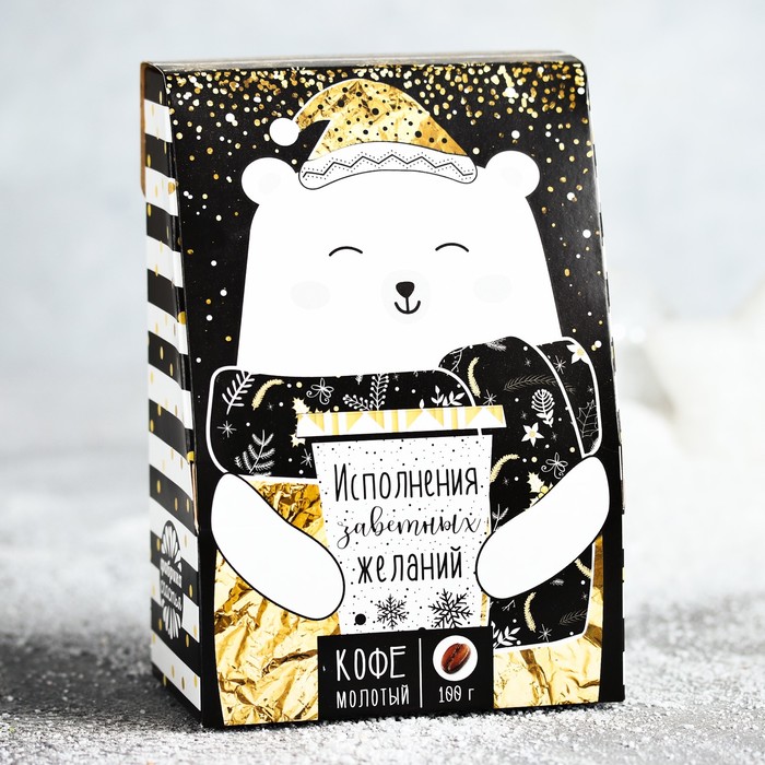 Кофе молотый "Исполнения заветных желаний", 100 г