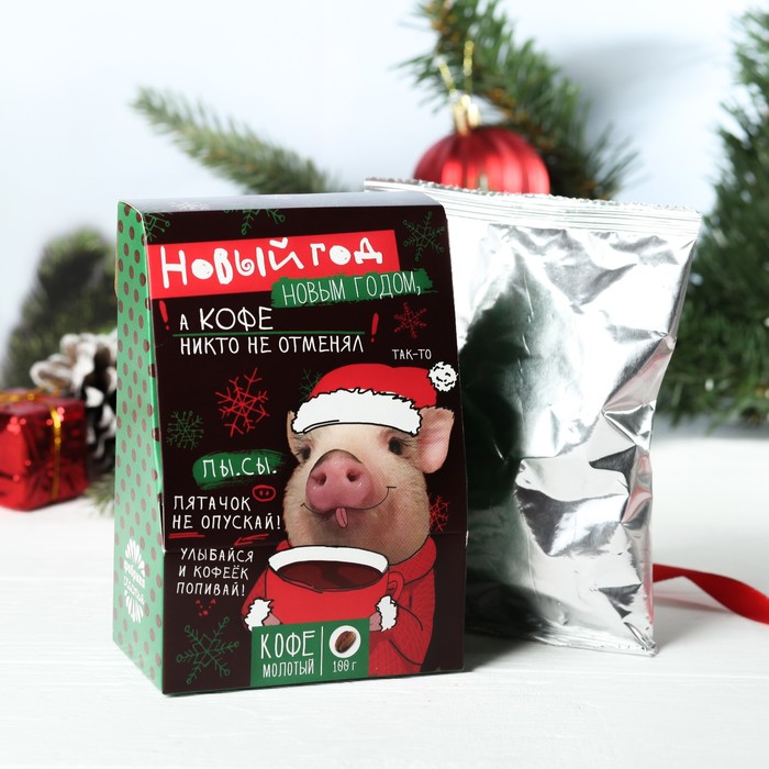 Кофе молотый "Новый год новым годом - а кофе никто не отменял", 100 г СГ