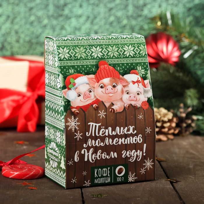 Кофе молотый "Теплых моментов в Новом году", 100 г СГ