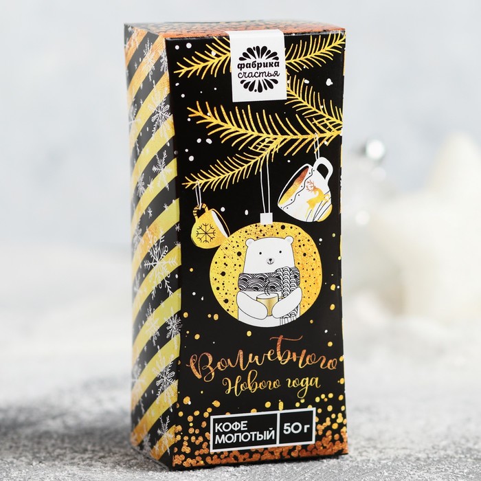 Кофе молотый "Волшебного Нового года", 50 г