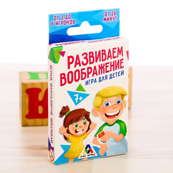 Игра для детей "Развиваем воображение"