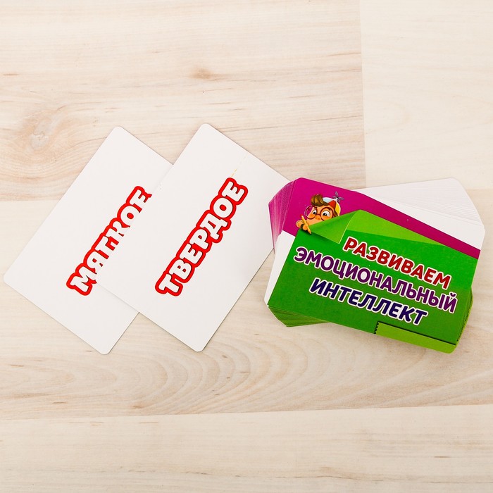 Игра по методике "Развиваем эмоциональный интеллект"