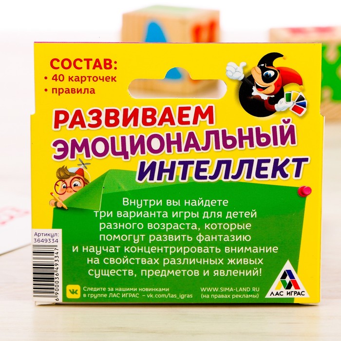 Игра по методике "Развиваем эмоциональный интеллект"