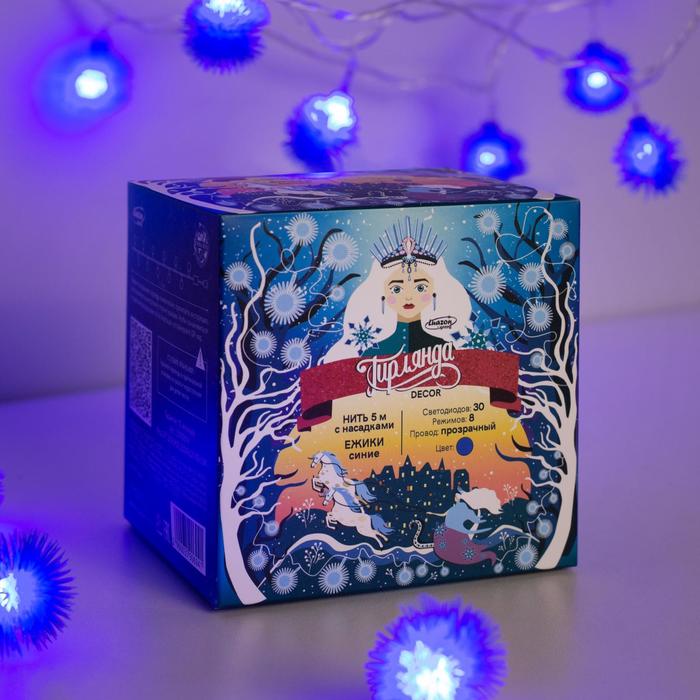 НИТЬ, 5м. с насад. “Ежики Синие”, Н.С. LED-30-220V, 8 режимов, СИНИЙ