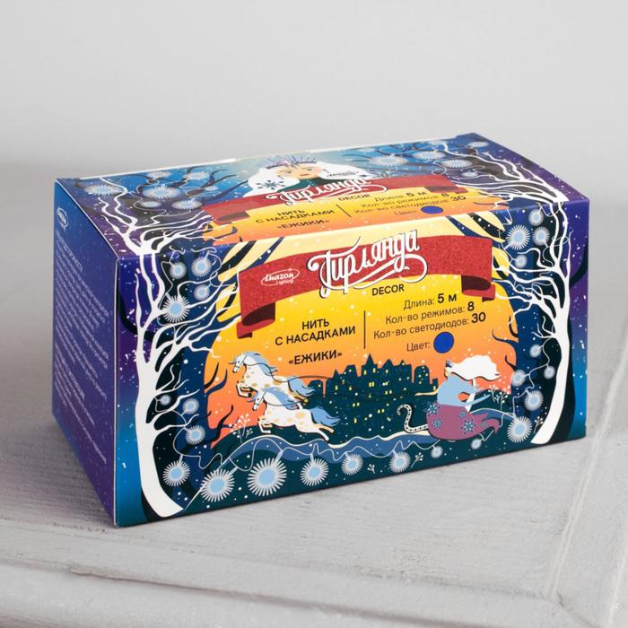 НИТЬ, 5м. с насад. “Ежики Синие”, Н.С. LED-30-220V, 8 режимов, СИНИЙ