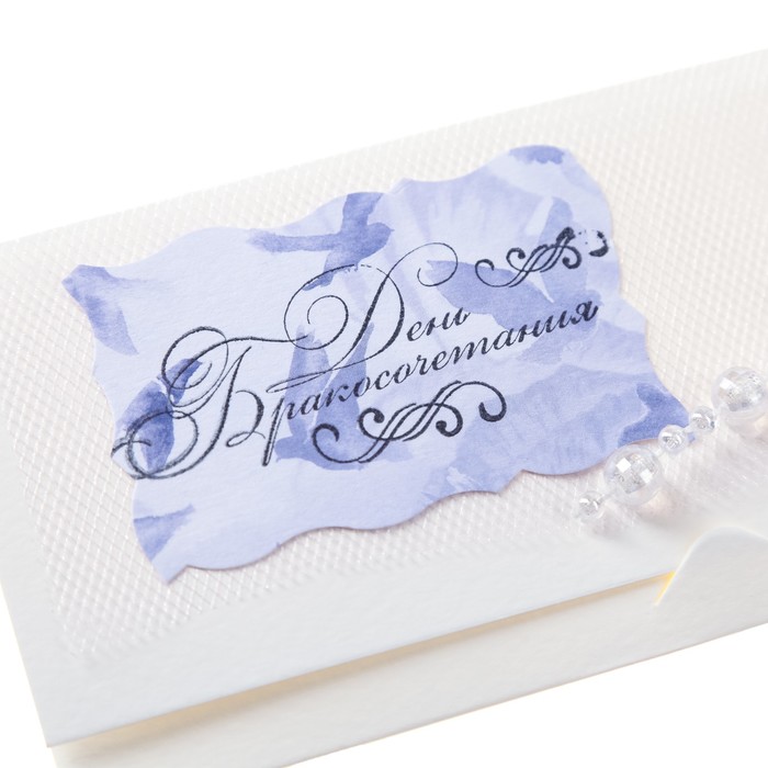 Конверт для денег "День бракосочетания" ручная работа, голубые птицы, МИКС