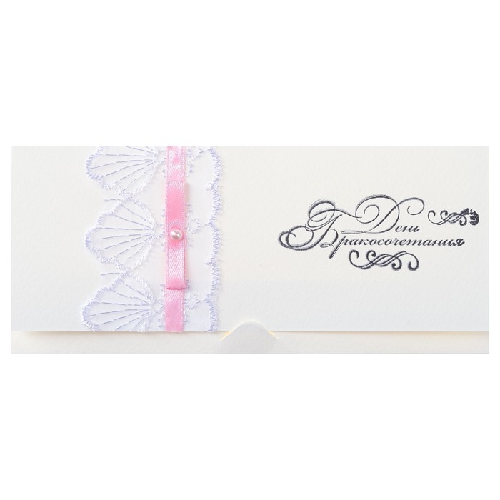 Конверт для денег "День бракосочетания" ручная работа, белый фон