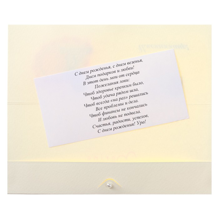 Конверт для денег "Имениннице" ручная работа, мороженка, МИКС