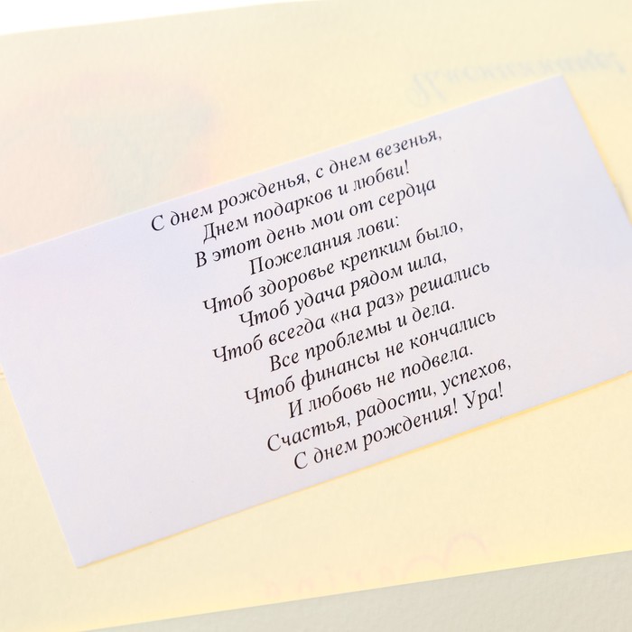 Конверт для денег "Имениннице" ручная работа, мороженка, МИКС