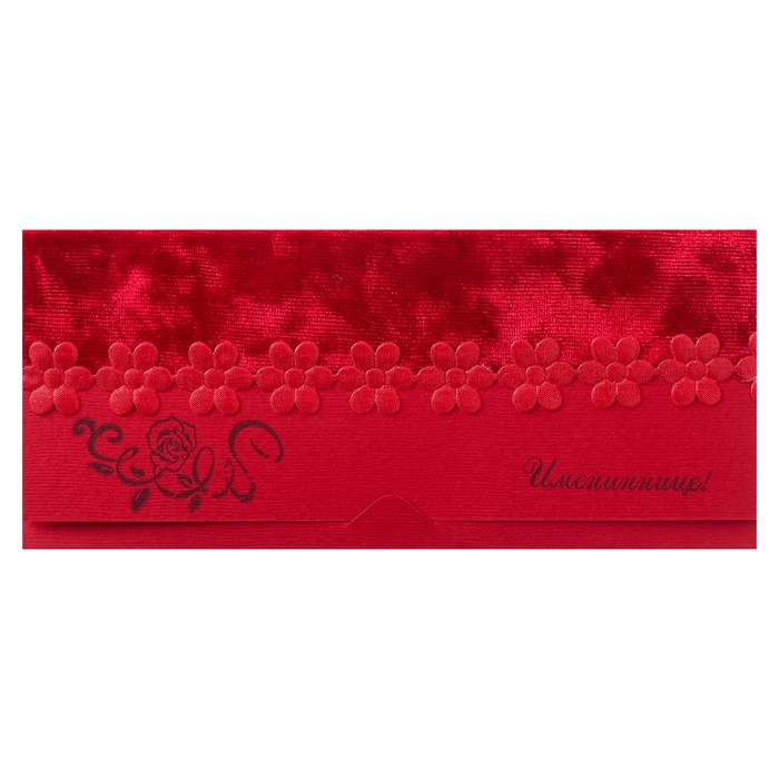 Конверт для денег "Имениннице" ручная работа, красный фон