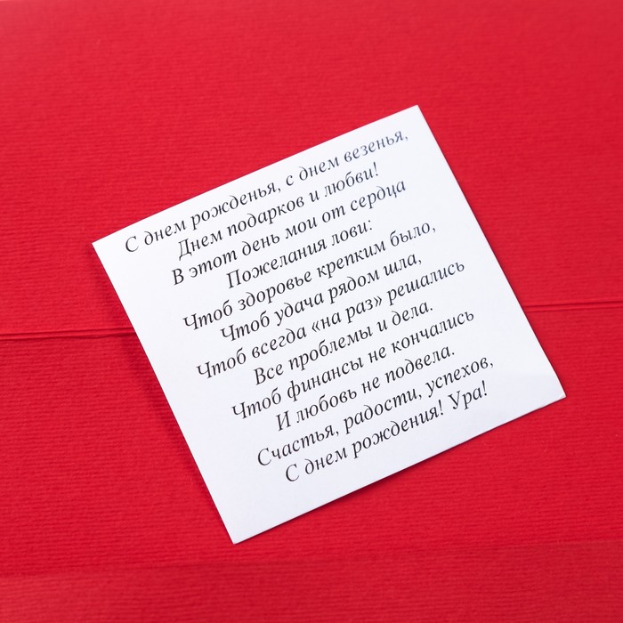 Конверт для денег "Имениннице" ручная работа, красный фон