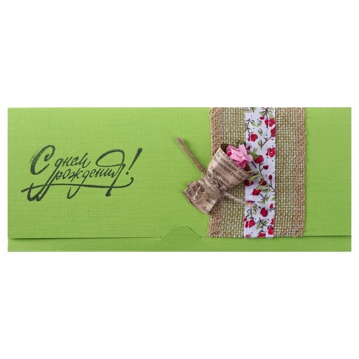 Конверт для денег "С Днём Рождения!" ручная работа, зелёный фон