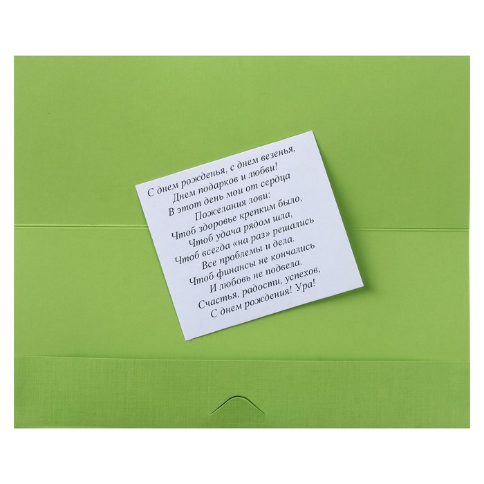 Конверт для денег "С Днём Рождения!" ручная работа, зелёный фон