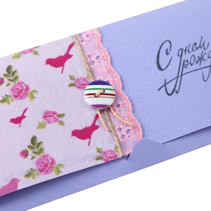 Конверт для денег "С Днём Рождения!" птички и пуговки