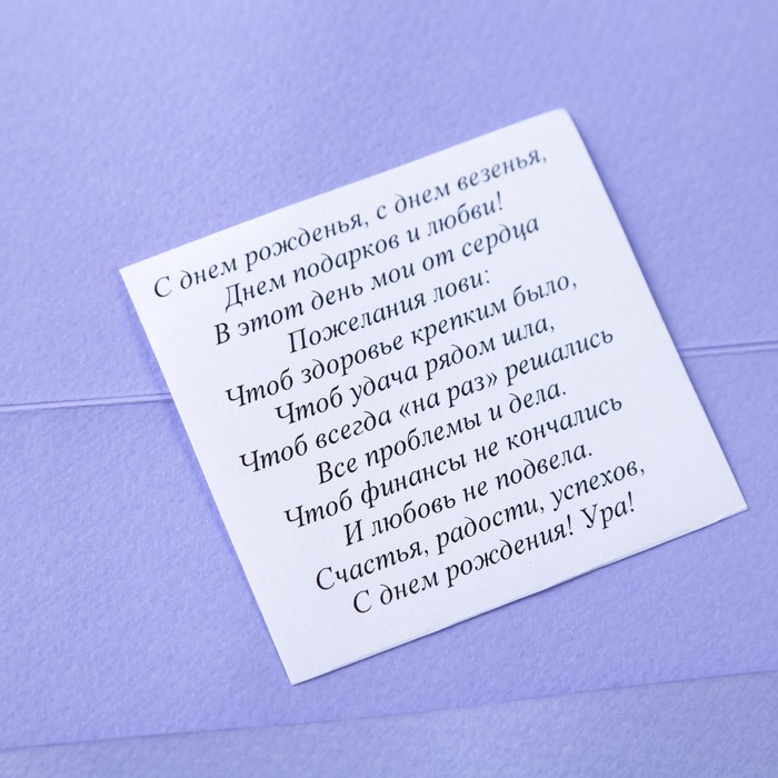 Конверт для денег "С Днём Рождения!" птички и пуговки