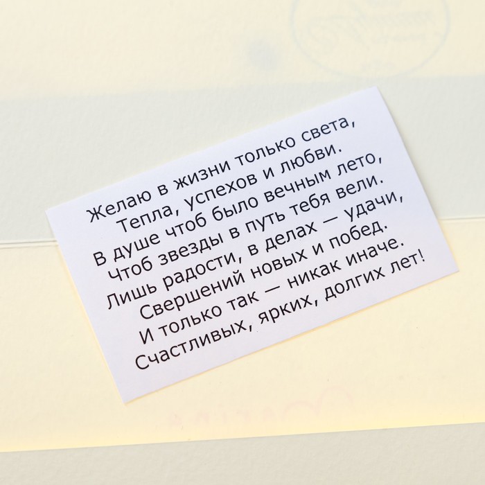Конверт для денег "Самый лучший день" ручная работа, джинсовый