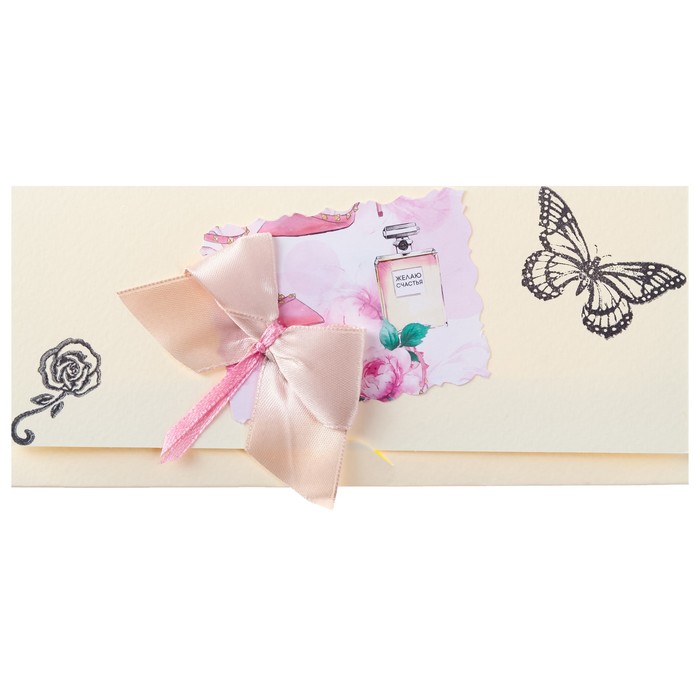 Конверт для денег "Универсальный" ручная работа, духи, МИКС