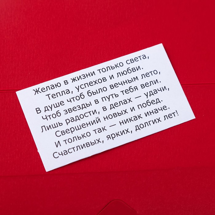 Конверт для денег "Пожелания" ручная работа, МИКС