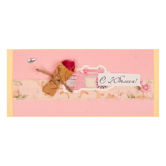 Конверт для денег "С Юбилеем!" ручная работа, букет, МИКС